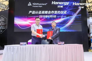 漢能與TüV萊茵達成戰略合作，助力全球布局與教育咨詢服務提升